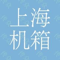 上海機箱機柜市場中的明珠 仿威圖配電箱、配電柜與機柜的專業解析